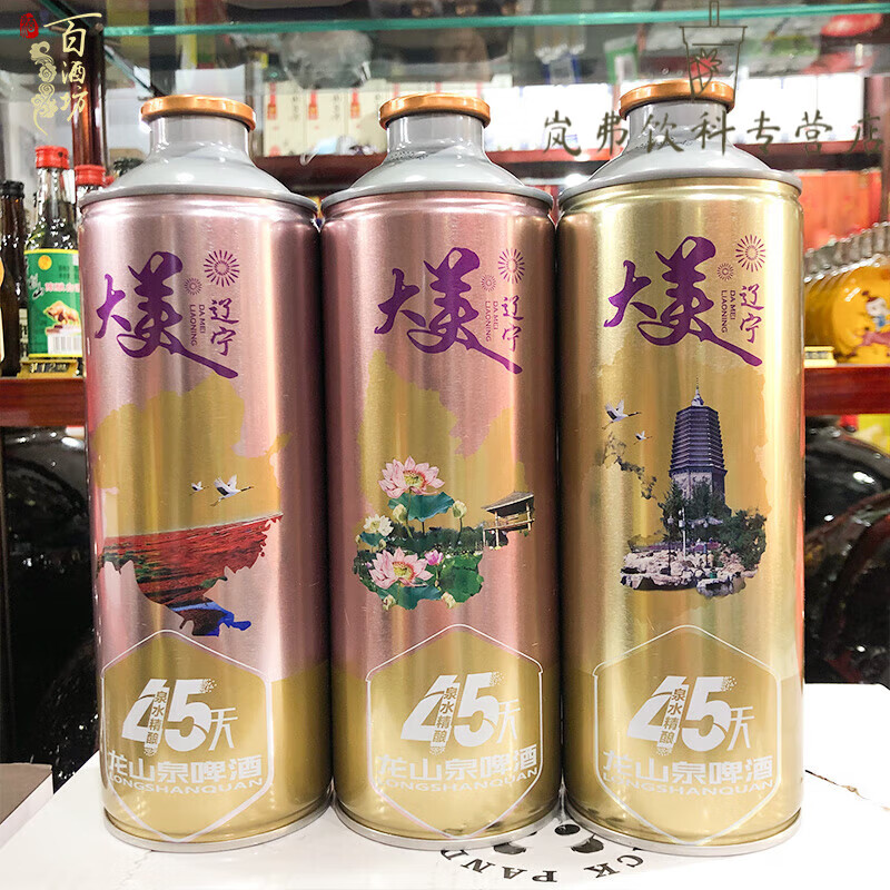 特产优联新日期本溪特产龙山泉艾尔原浆0451啤酒980l*6罐零食 龙山泉