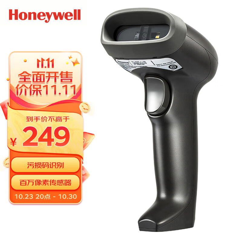 霍尼韦尔(Honeywell)有线扫码枪 扫码枪 条形码 二维码扫描枪 商超仓储物流快递 高密条码扫描器 OH460灰怎么样,好用不?
