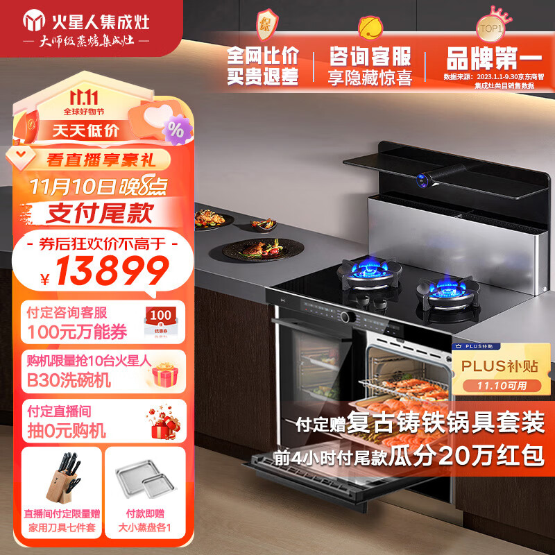 查京东集成烹饪X往期价格App|集成烹饪X价格比较