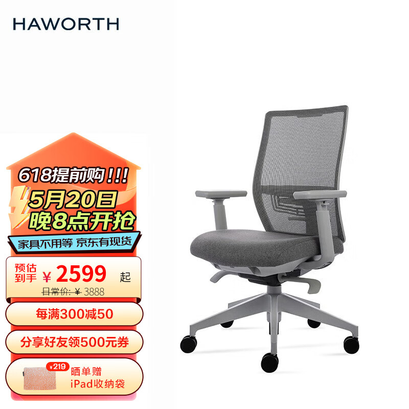 海沃氏（HAWORTH）Aloha椅子居家办公家用电脑椅旋转座椅办公椅老板椅靠背办公家具 灰色坐面