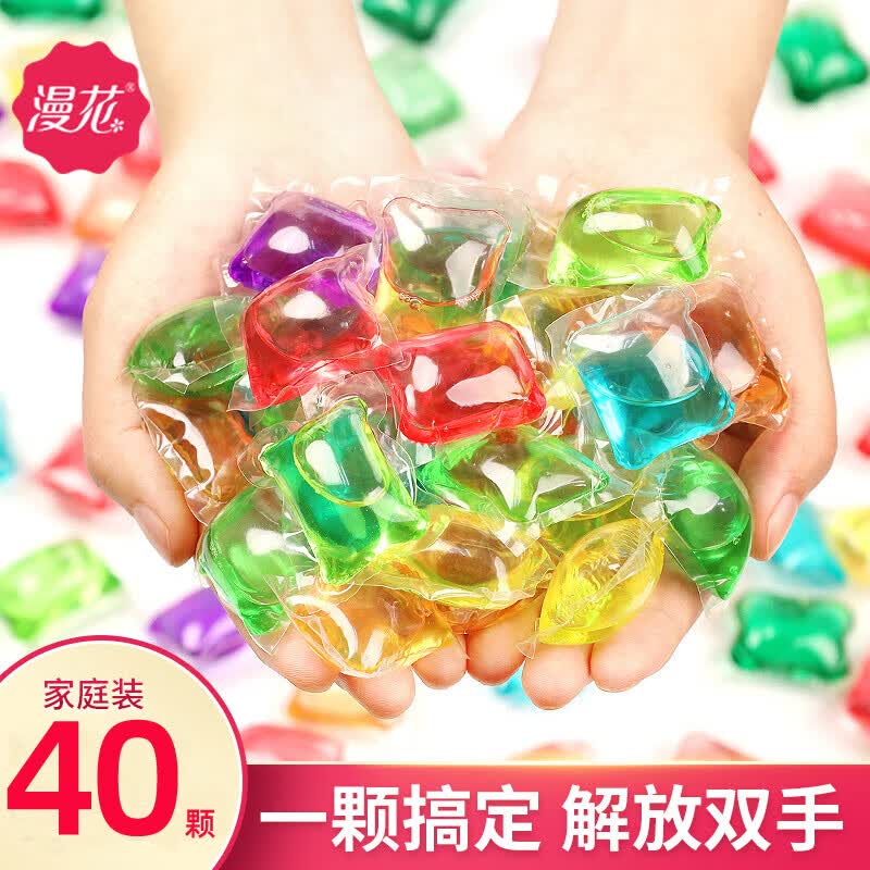 漫花洗衣凝珠深层洁净浓缩洗衣液家庭装 40颗实惠装使用感如何?