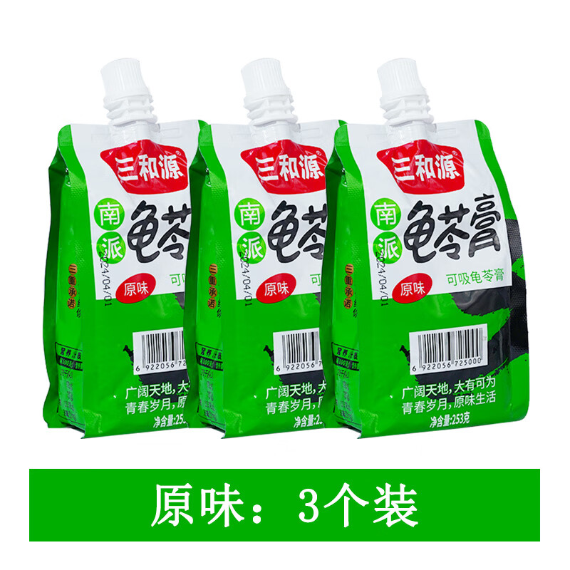 三和源 龟苓膏多口味253g*3袋