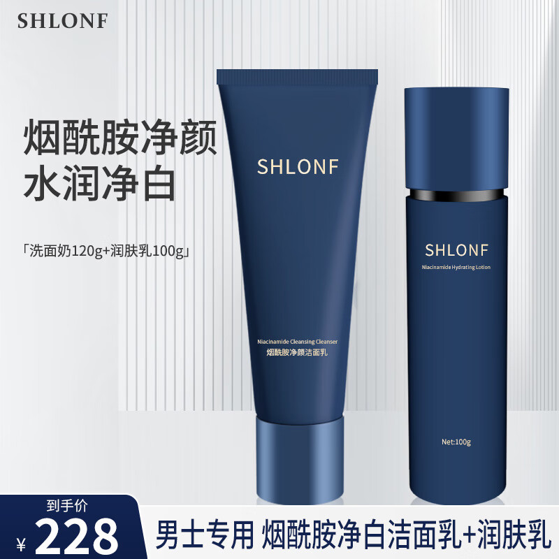 诗朗芙男士专用洗面奶氨基酸清爽控油温和清洁亮肤护肤品化妆品洁面 洗面奶+润肤乳