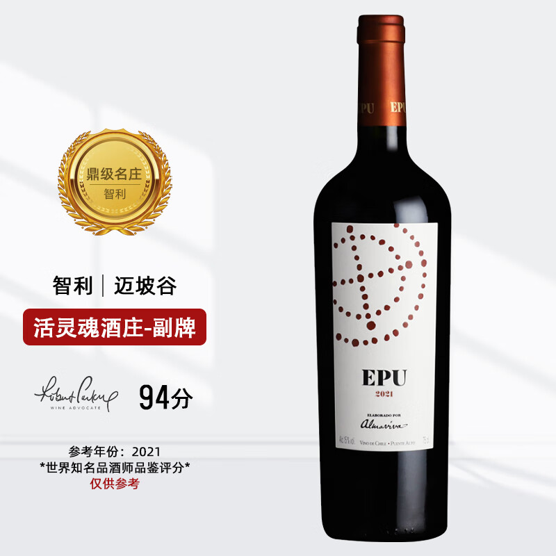 智利活灵魂酒庄干红葡萄酒 副牌2021*1瓶