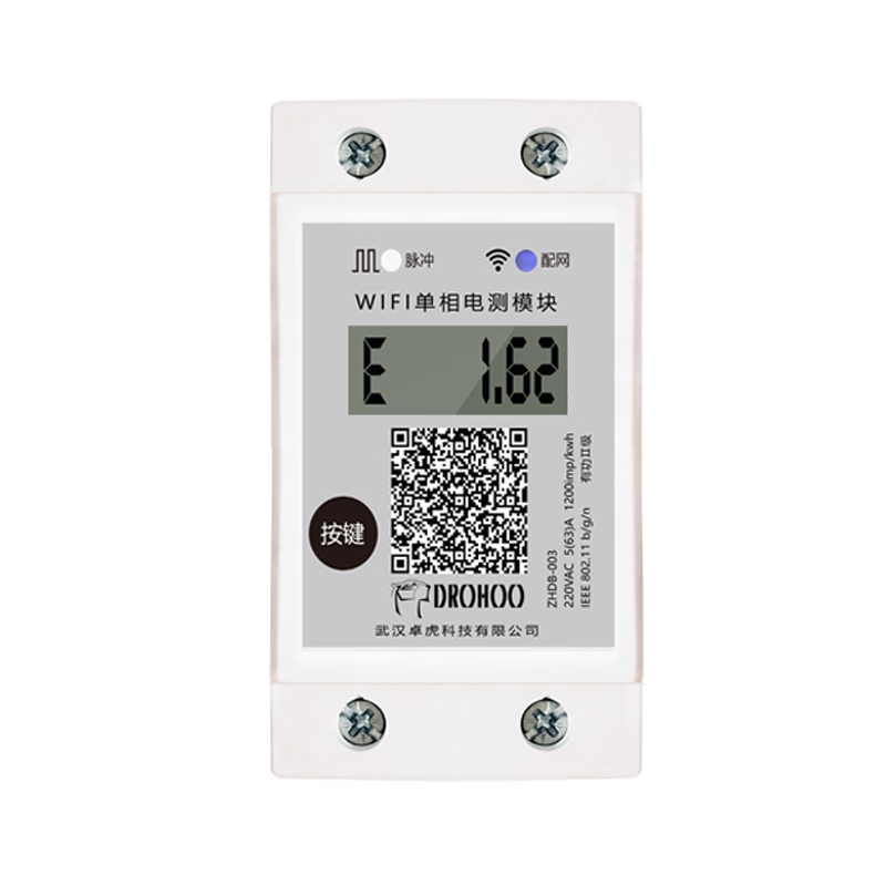 wifi电表远程单相家用智能电流功率电能计量模块出租房空调 白色 不可