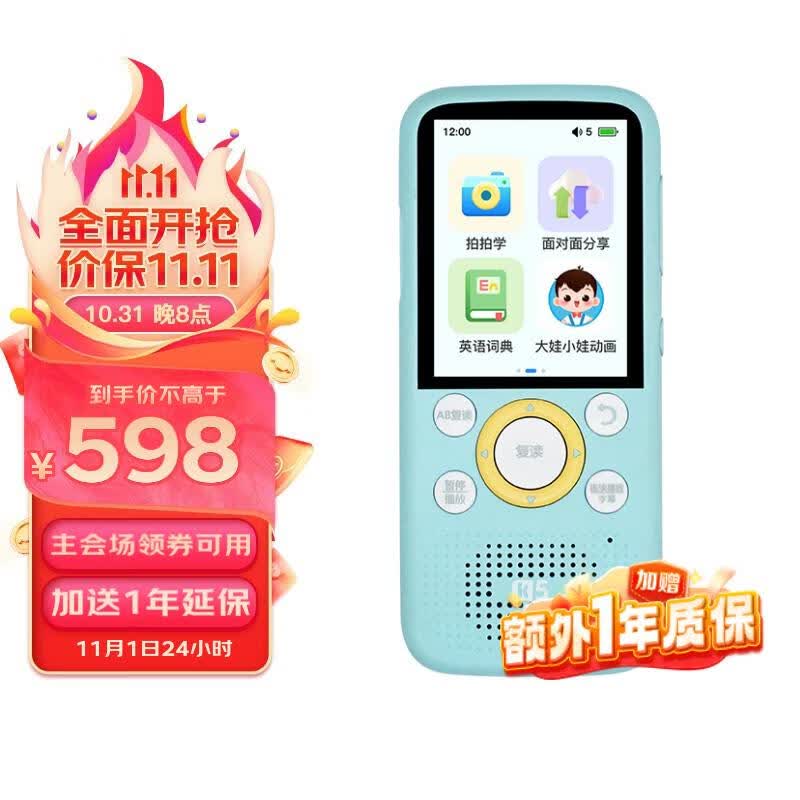 listeneer复读机倾听者K5听力宝智能听力学习机古诗词英语学习考研神器 蒂芙尼蓝64G高性价比高么？