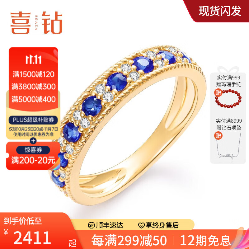喜钻黄18K金钻戒女时尚蓝宝石/红宝石戒指简约百搭彩宝排戒生日礼物 现货-18K金蓝宝石45分+副钻14分怎么样,好用不?
