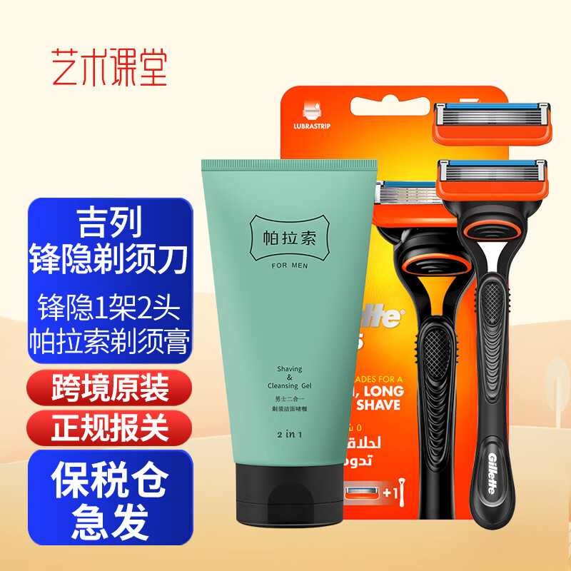 ���У�Gillette��������ͷ5�㵶Ƭ���뵶�ֶ�����κ��ӷ���5�κ����Ǽ��� ����1��2ͷ+�����������150mL