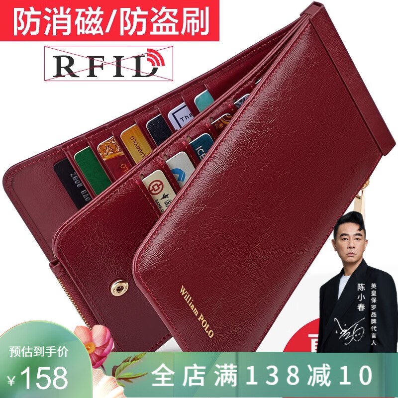 WILLIAMPOLO卡包女士真皮多卡位长款钱包大容量超薄防盗刷卡片包卡夹送女友 酒红色