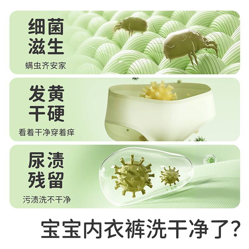 植物妈妈婴儿洗衣液儿童内衣裤洗衣液抑菌除菌儿童内裤清洗液婴幼儿专用 【升级加量】儿童内衣洗衣液2瓶