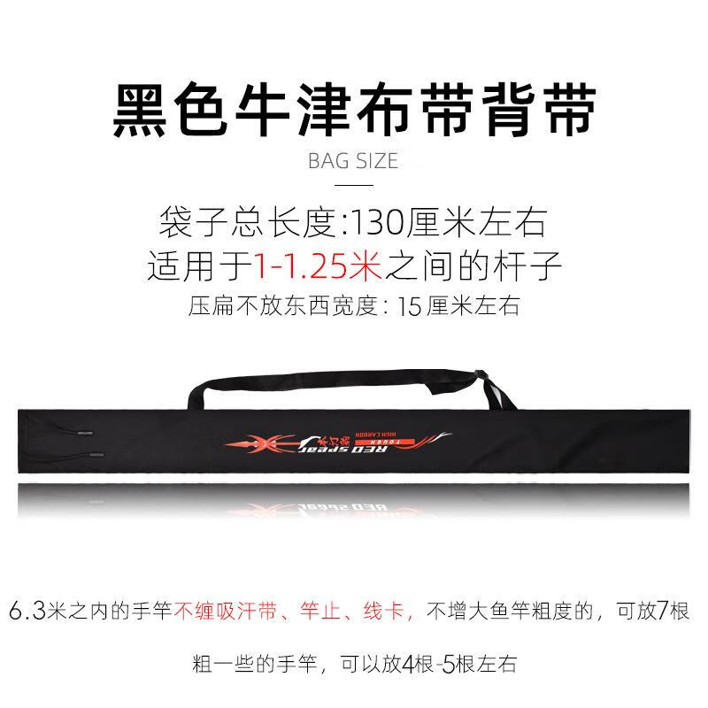 牛津布無彈力魚竿袋臺釣竿保護袋漁具包長節(jié)竿抄網(wǎng)桿護桿套多功能 黑色長1.3米寬15厘米帶背帶（1個裝）