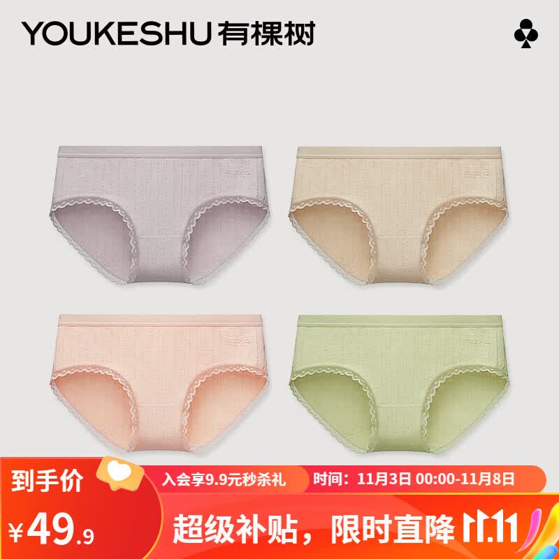 有棵树女士内裤纯棉全棉裆抗菌透气中腰少女短裤蕾丝性感女生新款 浅灰+肤色+浅粉+豆绿 L怎么看?