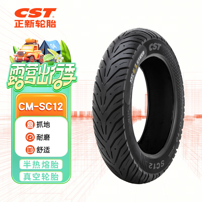 正新轮胎CST 100/90-10 56L CM-SC12 TL 龙王全天候半热熔真空胎电动/踏板