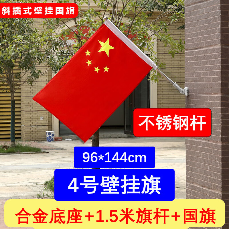 铝合金底座国旗旗杆旗帜插墙壁外墙承重固定墙面配件斜插杆斜插式可