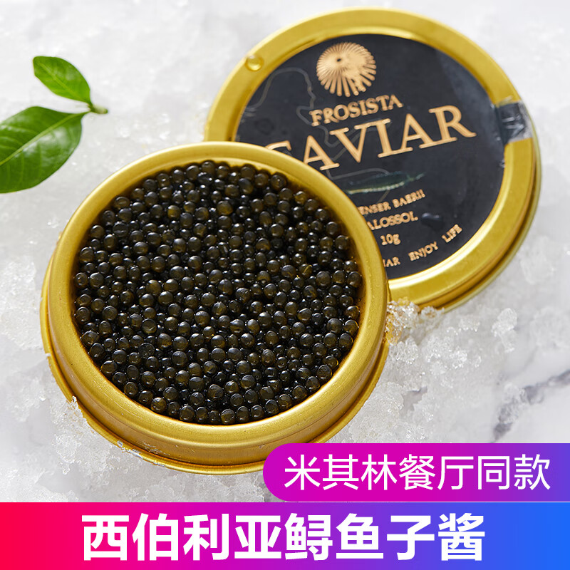 其他品牌四川雅安鱼子酱礼盒鱼子酱10g 鲟鱼子酱10年鱼龄黑鱼籽酱罐头