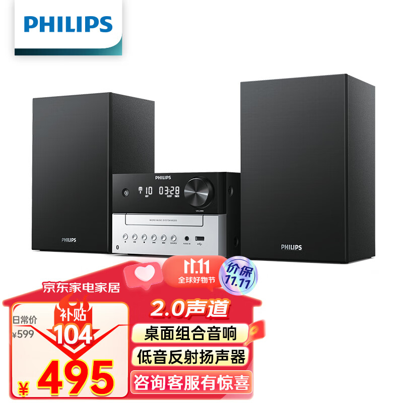 飞利浦（PHILIPS）TAM3205 音响音箱 迷你音响 CD机 CD播放器 FM收音机 USB播放机 蓝牙书桌音响高性价比高么？