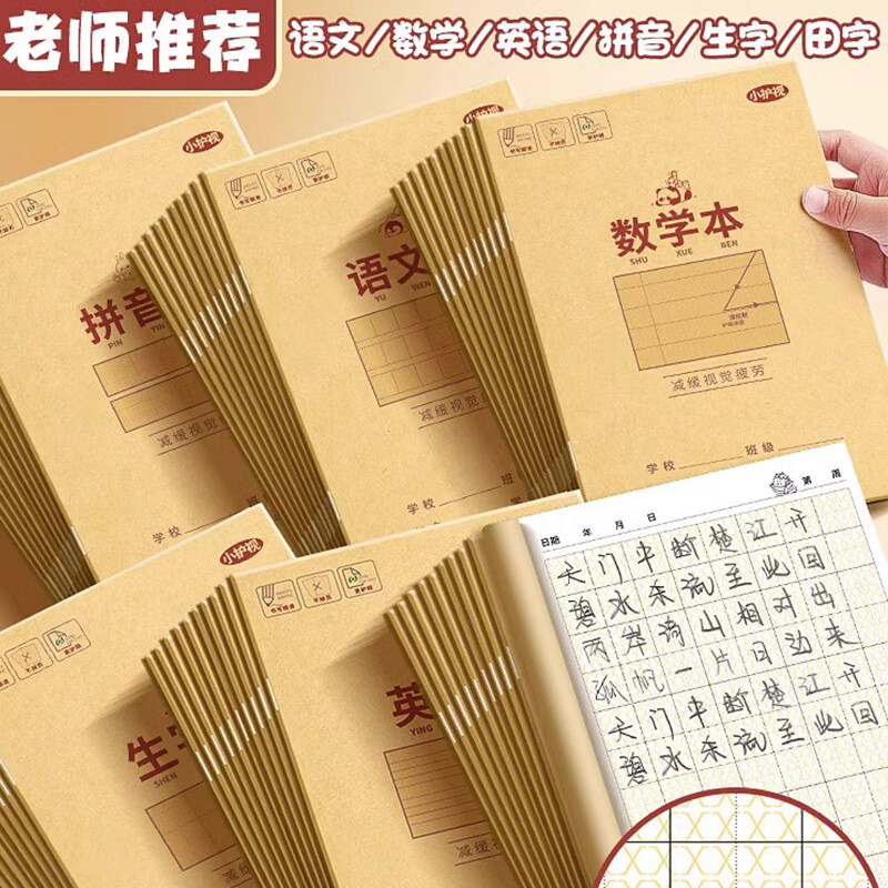 ��ҵ��ƴ������ϰ��Сѧ��ר�����ָ����ı���ѧ��д�ֱ��������׶�԰1�꼶ѧǰ���׼���������� 5��ƴ����