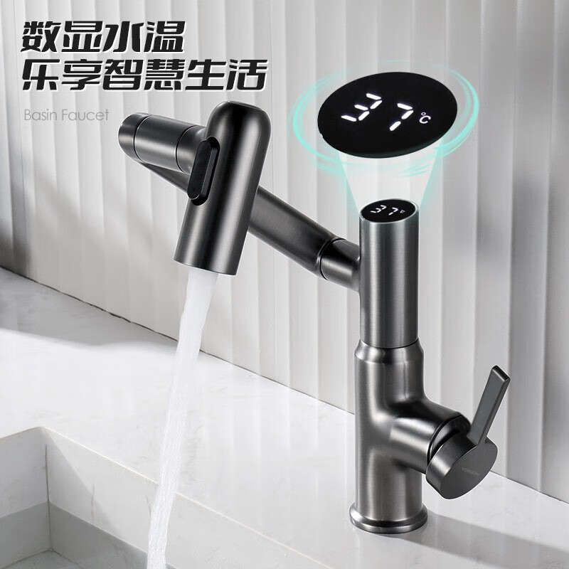 友萊衛(wèi)浴（Yoroow）智能數(shù)顯機(jī)械臂水龍頭衛(wèi)生間洗手盆萬(wàn)向旋轉(zhuǎn)冷熱龍頭主 數(shù)顯冷熱