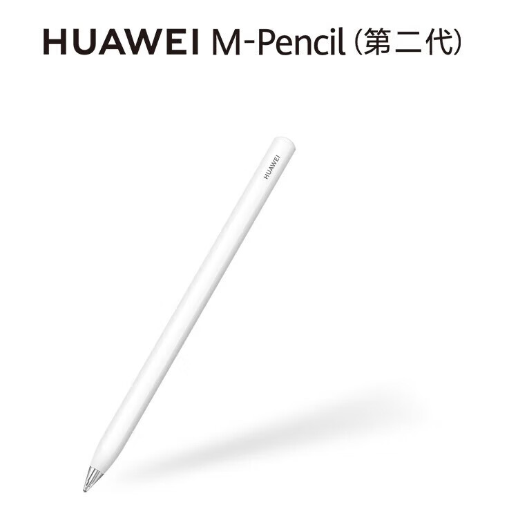 华为华为m-pencil2 雪域白第二代原装平板触屏手写笔适用matepad pro