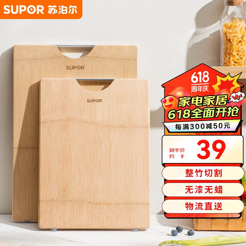 苏泊尔SUPOR 天然整竹砧板切菜板加大双面可用家用案板 Z362618AD1