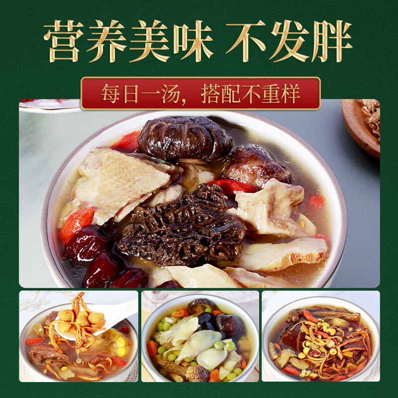 优月生活月子餐月子汤煲汤料食材小产后调理人流剖腹坐月子营养品产妇补品 16-30天月子汤 礼盒装