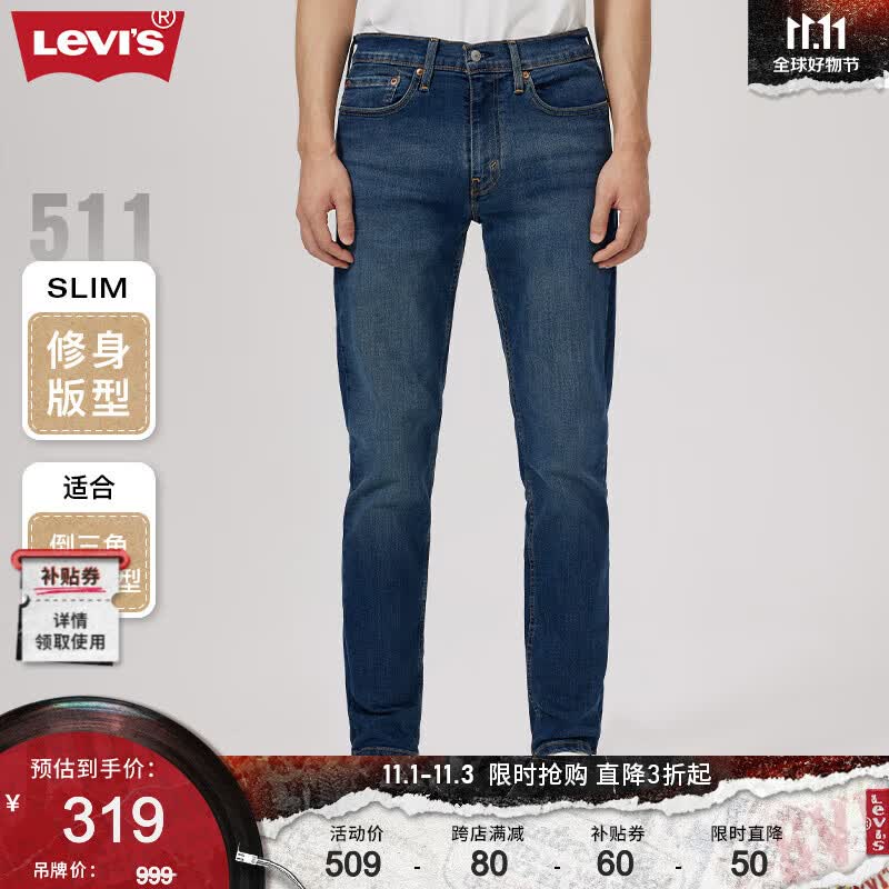 Levi's李维斯2023秋季511修身男士牛仔裤复古休闲潮流时尚百搭显瘦 蓝色 32/32 175-180 130-140斤 标准高性价比高么？