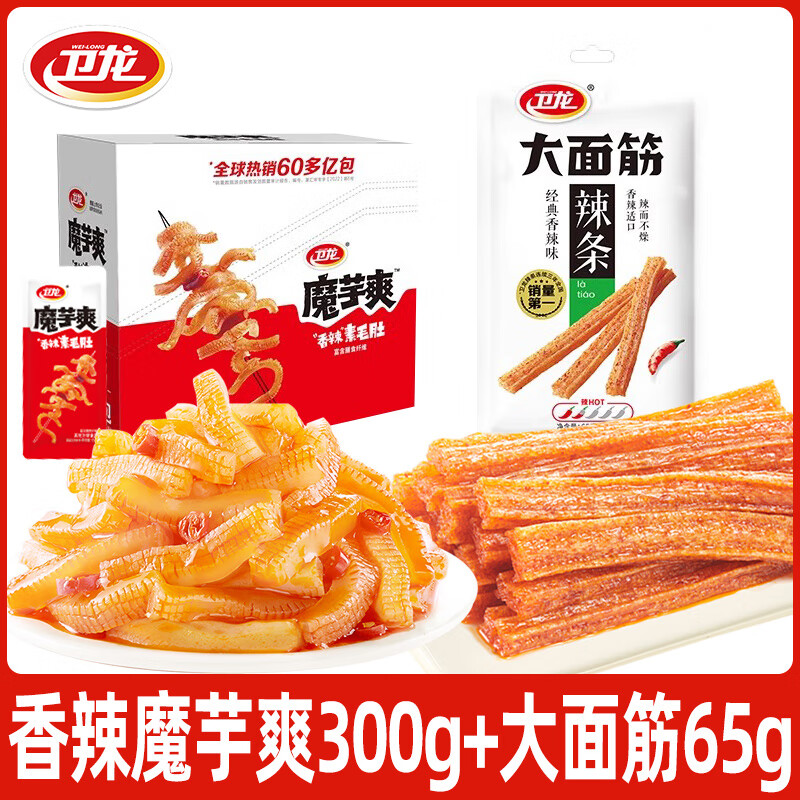 卫龙魔芋爽辣条香辣素毛肚散装酸辣麻辣解馋零食儿时圣诞礼物休闲食品 香辣魔芋爽 300g*1盒 +大面筋65g