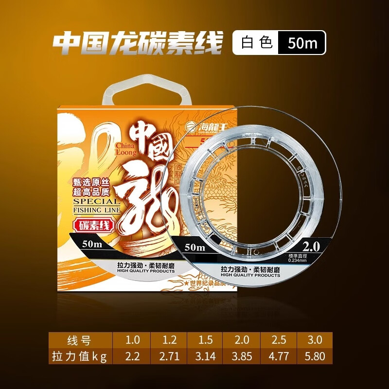 海龙王pe线路亚线主线防咬强耐磨路亚碳素线前导碳线强拉力远投专用子线 【耐撕咬】碳素前导线50米 2.0#