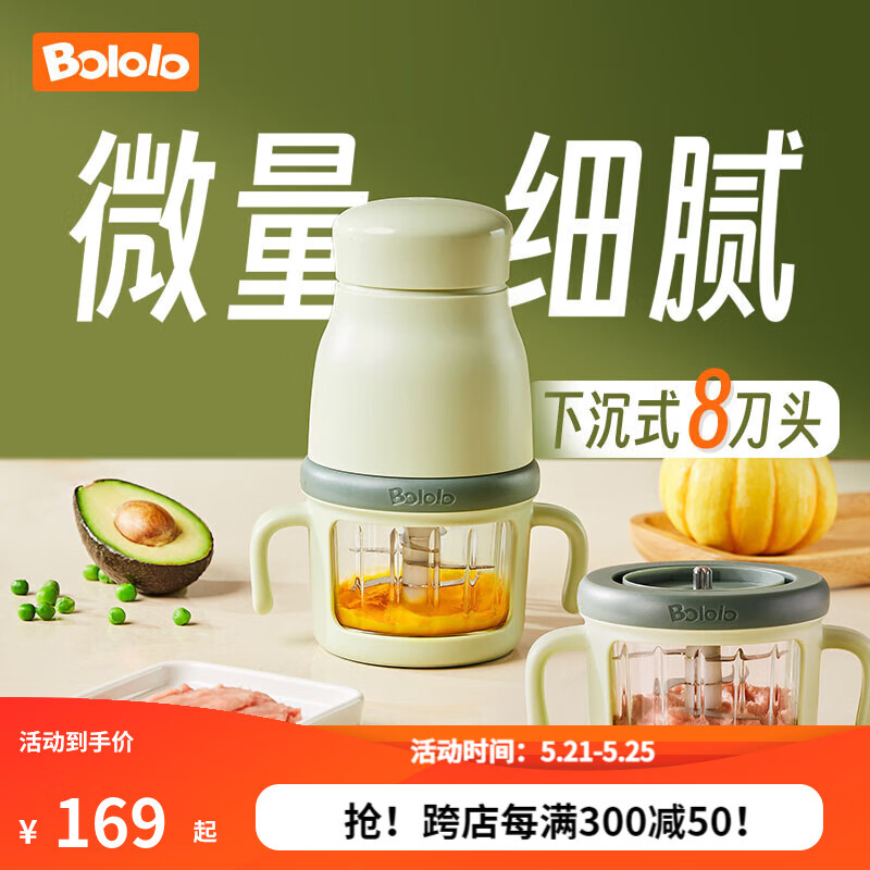 波咯咯（bololo）宝宝辅食机婴儿多功能料理机迷你食物研磨器工具打肉泥榨汁搅拌机 绿色8刀双杯/生熟分离/安全锁扣