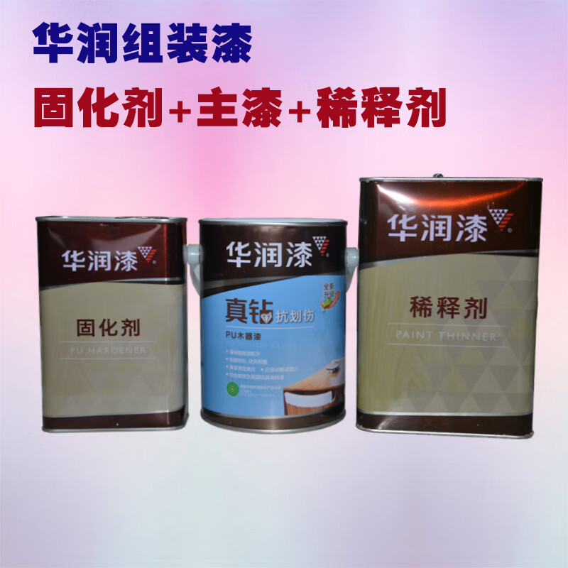 华润漆华润木漆真钻抗划伤木器漆清漆面漆底漆家具竹炭清味环保油漆