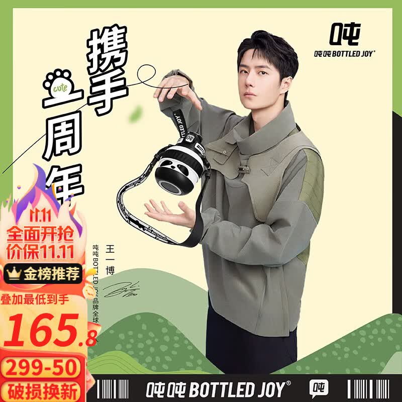 BOTTLED JOY吨吨桶保温杯316不锈钢水杯 熊猫吨吨杯便携背带旅行杯户外出行杯 熊猫吨吨500ML-保温弹跳盖使用感如何?