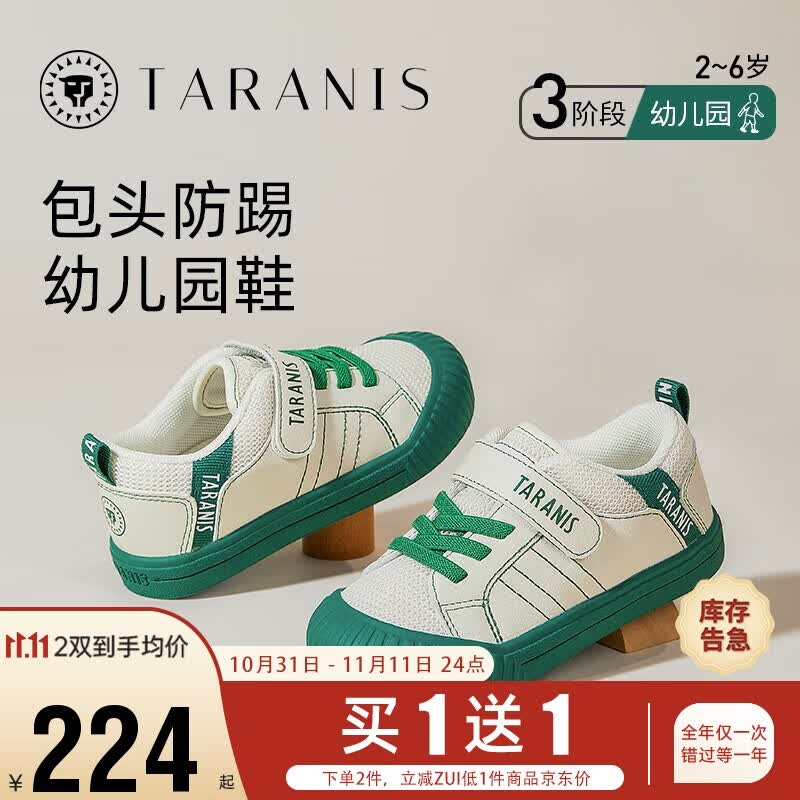 泰兰尼斯秋季幼儿园室内鞋男女童防撞小白鞋休闲板鞋 白/绿 27码怎么看?