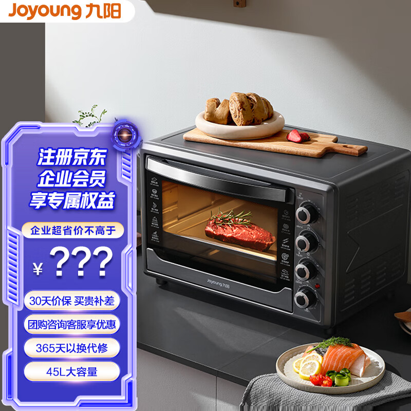 九阳KX45-V191电烤箱评测数据如何？评测分享