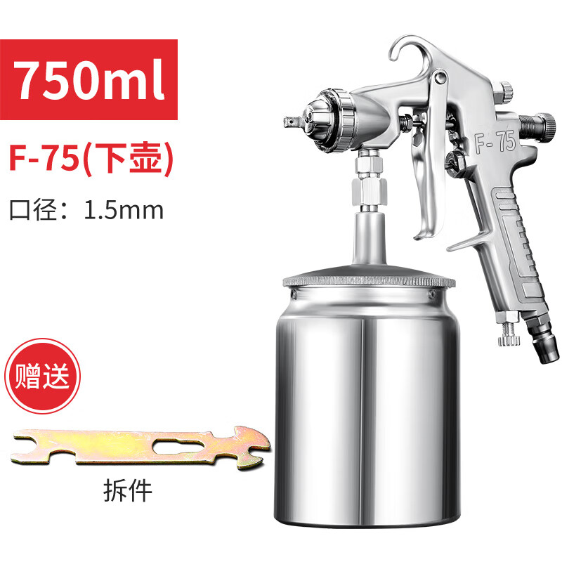 岩竹喷漆枪油漆喷枪气动喷漆罐一体机专用乳胶涂料汽车气泵喷漆壶工具