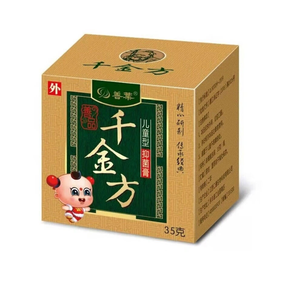 善葉千金方膏去藓湿诊蚊虫叮咬外用中药l膏千金方正版止l痒膏 儿童型