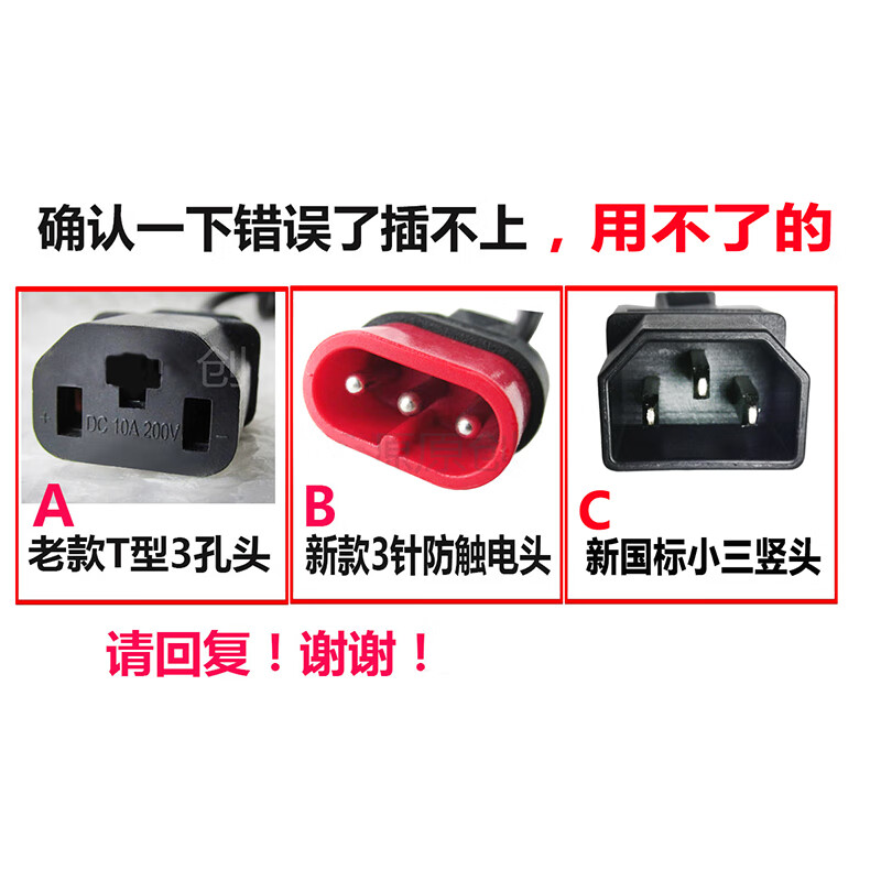 阿米尼电动车适配充电器cq-4814/15ad48v20ah60v24ahcq-7220d 注意