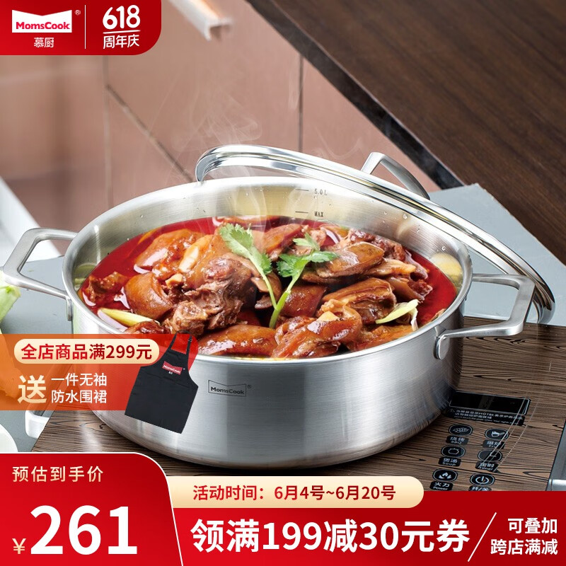 Momscook 不锈钢火锅集合 26cm 复底火锅盆平底双耳汤锅锅具电磁炉通用 26cm火锅(XR2609)