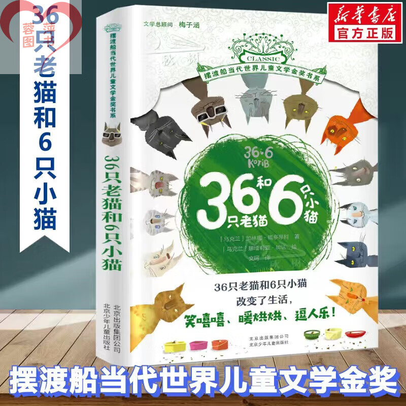 摆渡船当代世界儿童文学金奖书系:动物远征队全套42册任选馅饼神秘