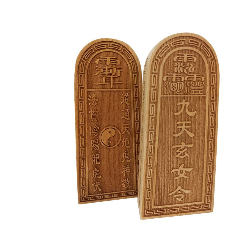 中号 道士令牌 九天玄女令牌 号令 九天玄女 清漆令牌 14*6厘米