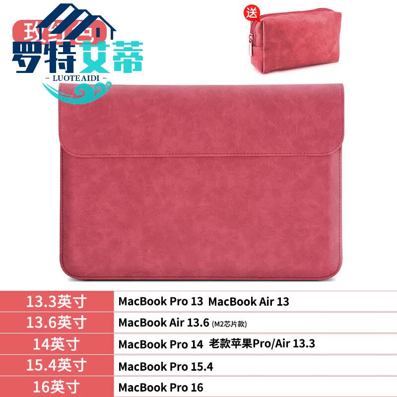 皮里奥macbook air m2内胆包双如适用苹果笔记本macbookpro13电脑包air1 经典款--玫红色[电脑内胆包+电 13.3英英寸