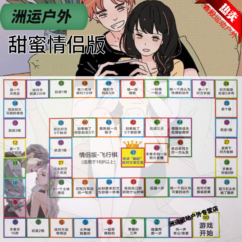 双人飞行棋大富翁游戏恋爱互动玩具私1密礼物同居棋盘 sd 情侣恋爱版