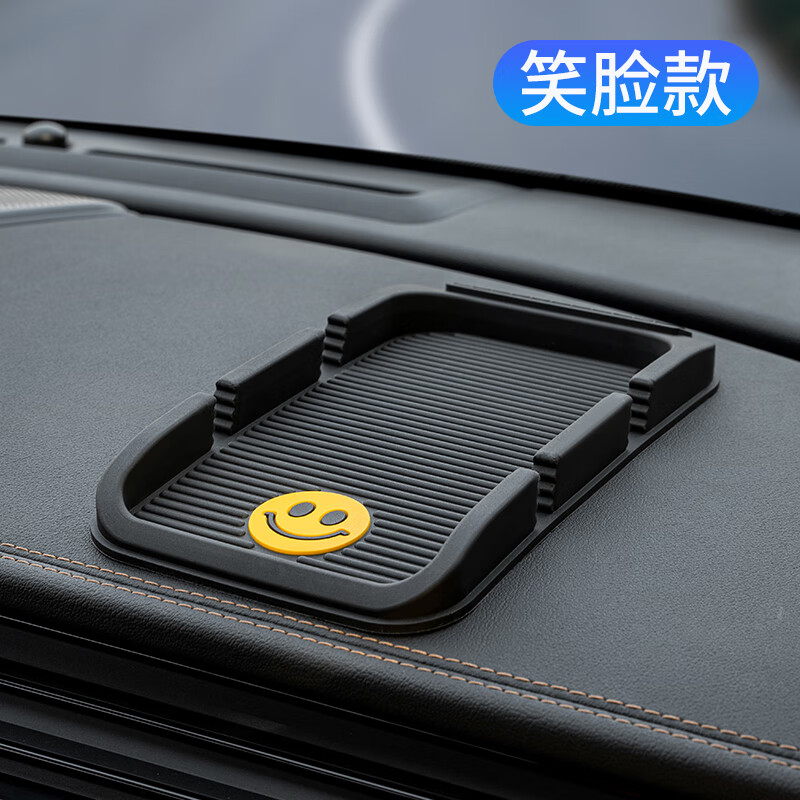 爱源尚车载防滑垫多功能手机导航支架仪表台汽车手机防滑垫带停车号码牌 B-01防滑垫-笑脸（带号牌手机架