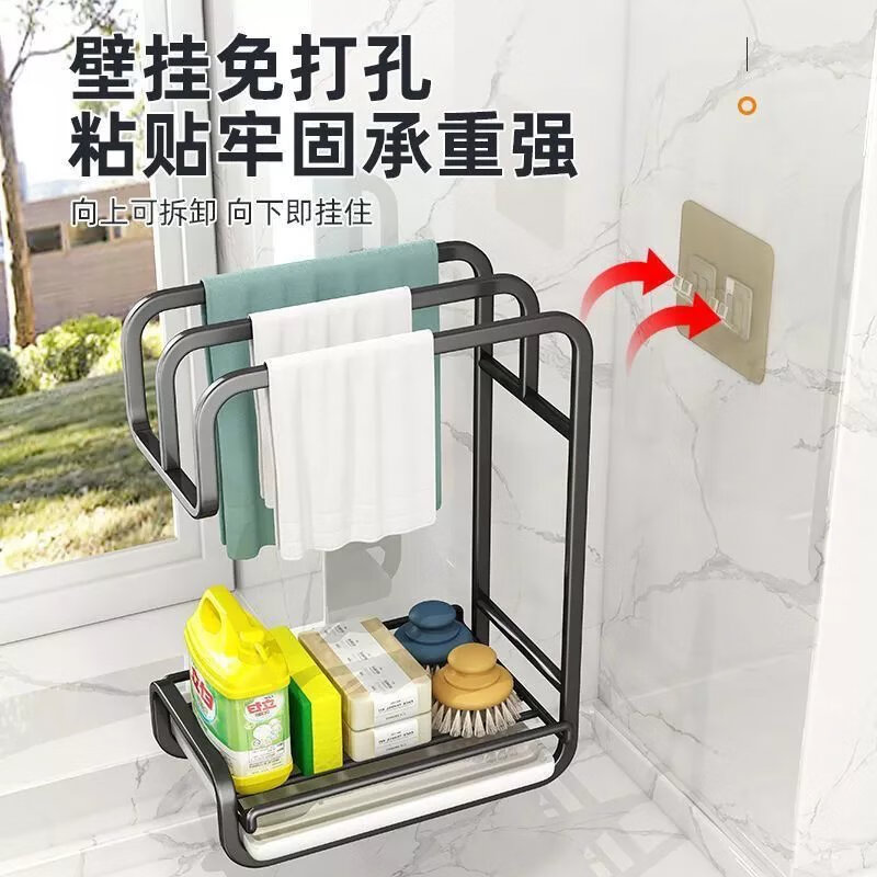 【现发】厨房抹布架壁挂免打孔台面置物架晾放海绵洗碗布沥水挂架 壁挂台面沥水架黑