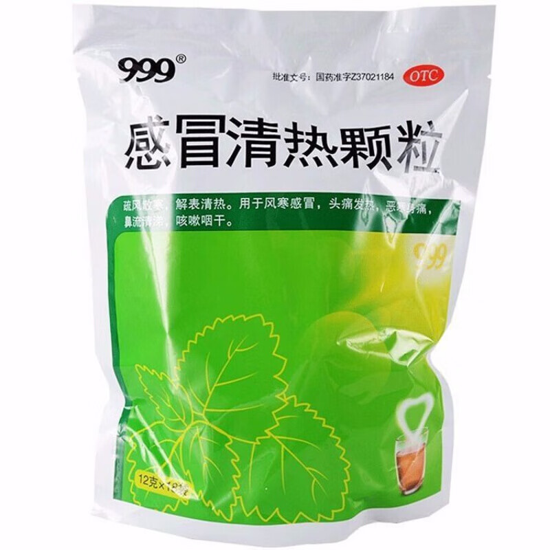 三九999感冒清热颗粒冲剂12g*18袋 三九感冒灵 3袋