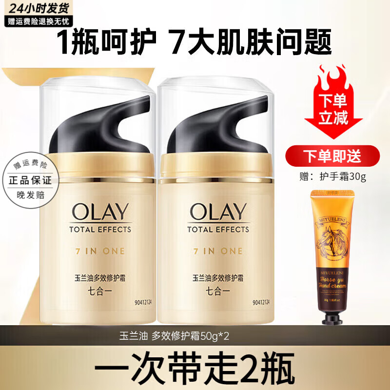 ڲͣOLAY˪Чˮʪˬտϸ沿Ʒ Ч˪50g*2160Ԫ