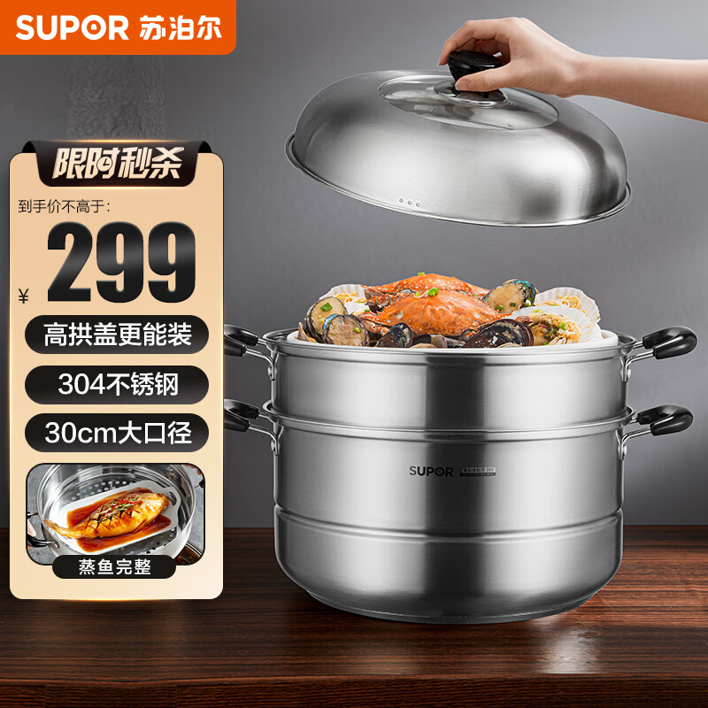 苏泊尔(supor)大号蒸鱼锅双层大蒸锅二层加厚304不锈钢蒸馒头 燃气灶