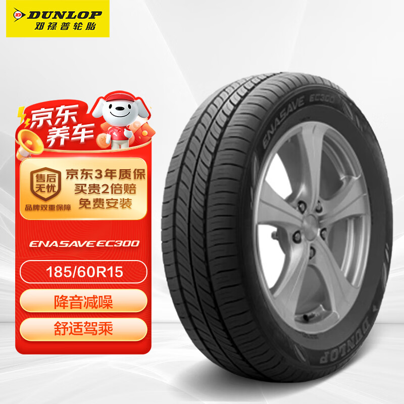���ڲ�������»�գ�DUNLOP����̥/������̥ 185/60R15 84H EC300 ԭ�����ױ����·淶 �ɶ�