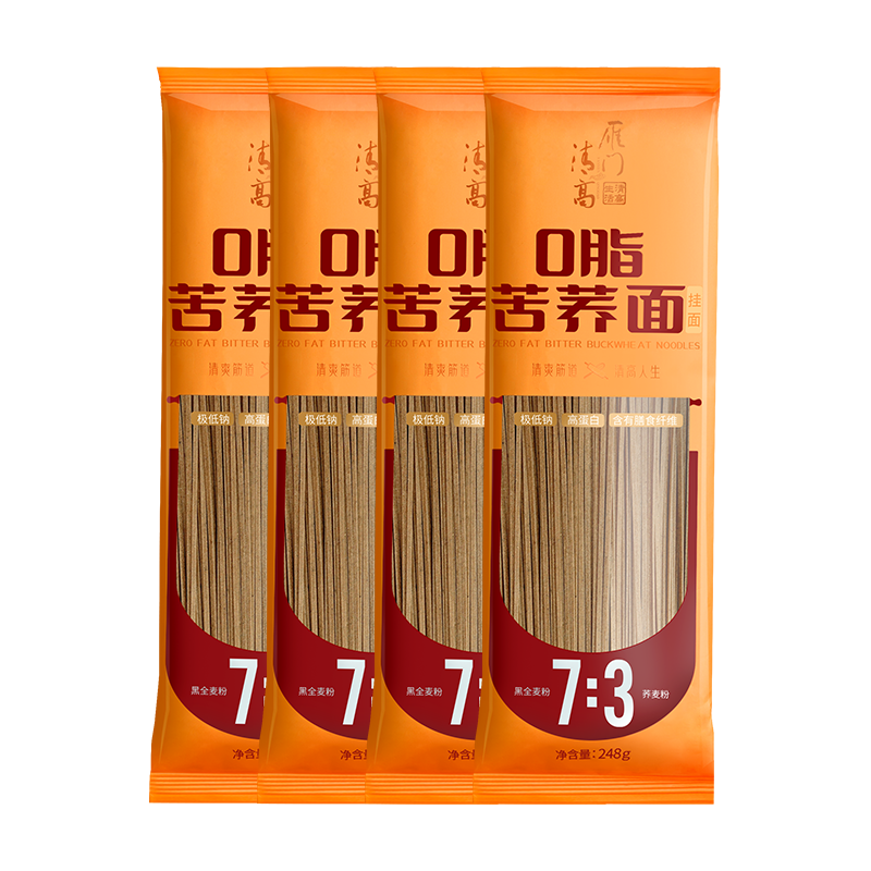 雁门清高有机黑苦荞麦面条 0脂杂粮挂面 糖友胖友代餐主食方便面 0脂苦荞挂面248g*5袋