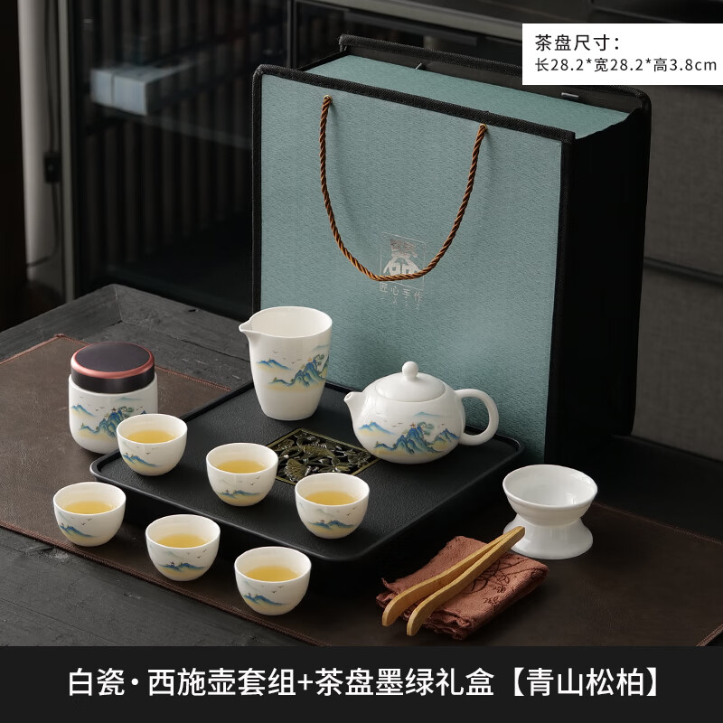 宋建白瓷中国风整套茶具套装简约茶壶茶杯茶盘轻奢礼盒装德化白瓷家用 羊脂玉瓷云初青山松柏西施壶带 0个