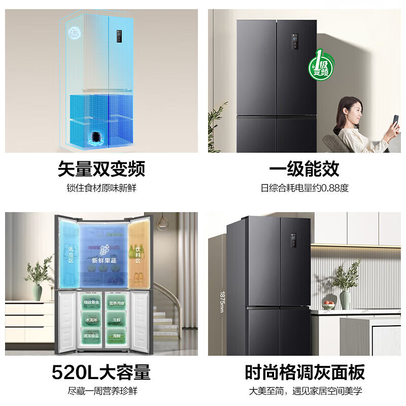 容声冰箱520升十字门四开门四门对开门大容量冰箱家用超薄可嵌入式变频一级能效无霜除菌净味以旧换新 格调灰BCD-520WD12FP